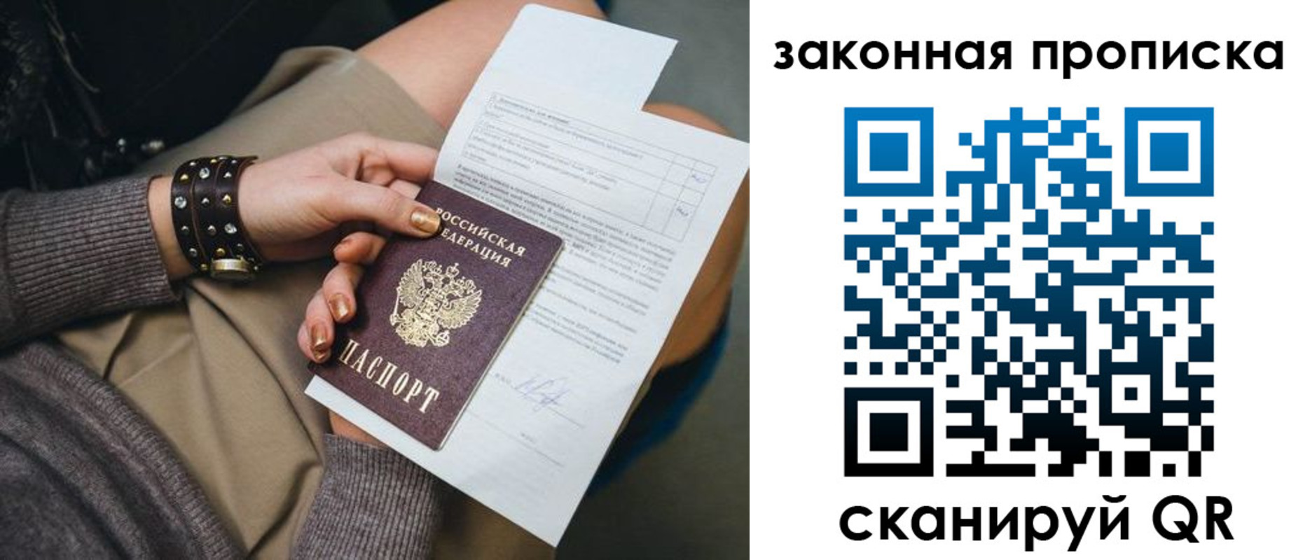 временная регистрация гарантия в Вилючинске