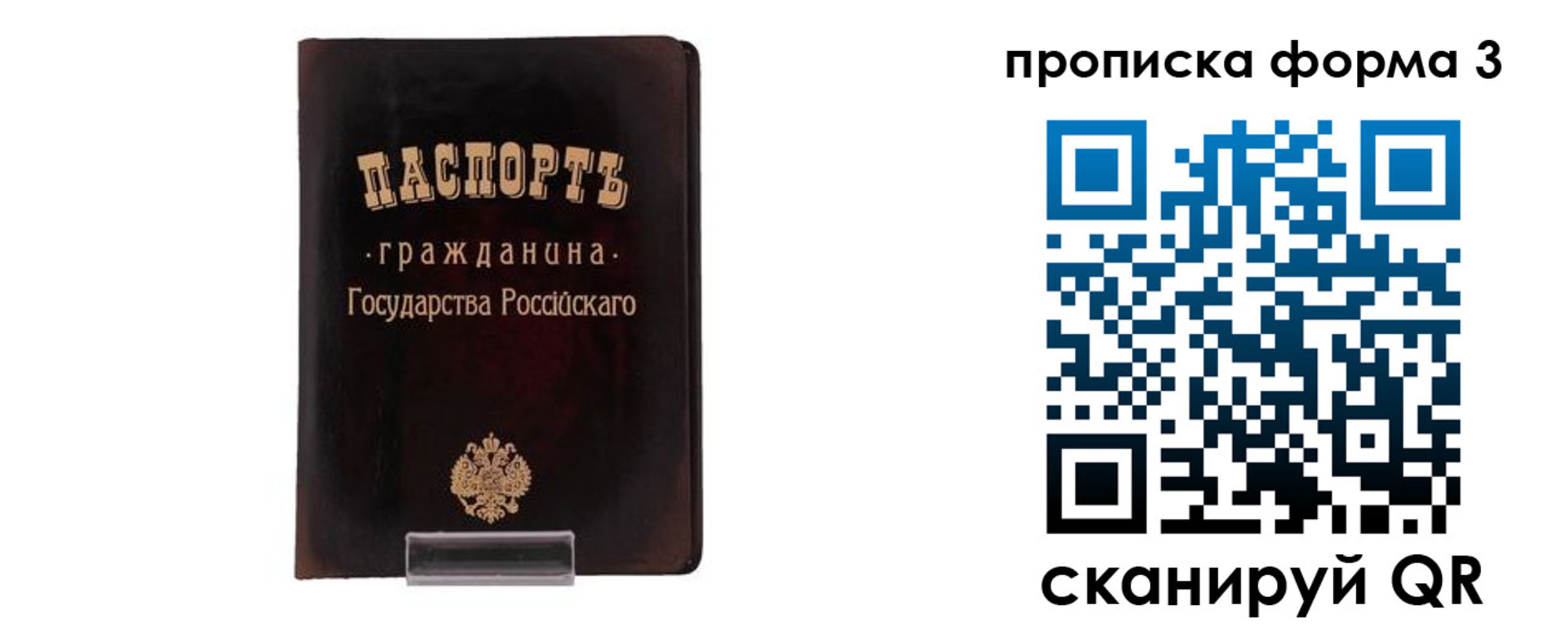 прописка паспорт в Вилючинске