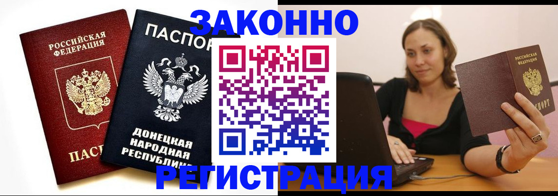 временная регистрация собственник в Вилючинске