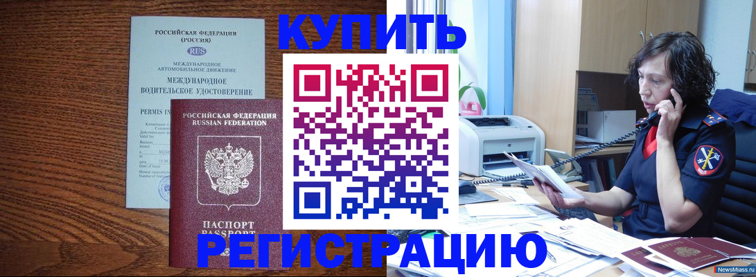 прописка поиск в Вилючинске