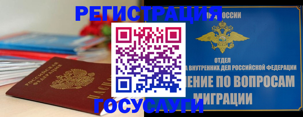 регистрация для дет. сада в Вилючинске