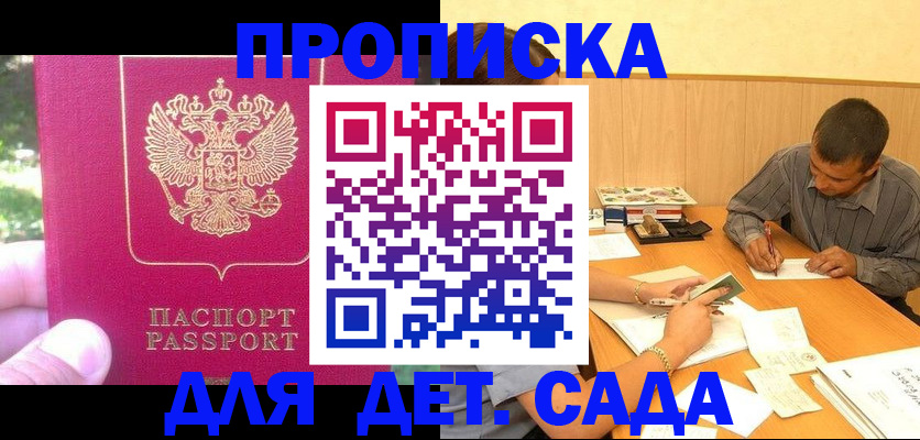 временная регистрация купить в Вилючинске