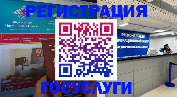 временная регистрация надежно в Вилючинске