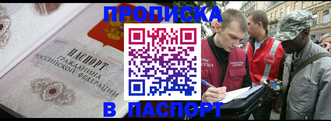 регистрация для дет. сада в Вилючинске