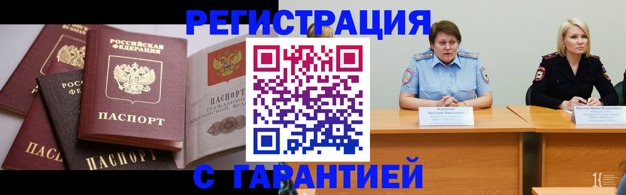 регистрация для дет. сада в Вилючинске